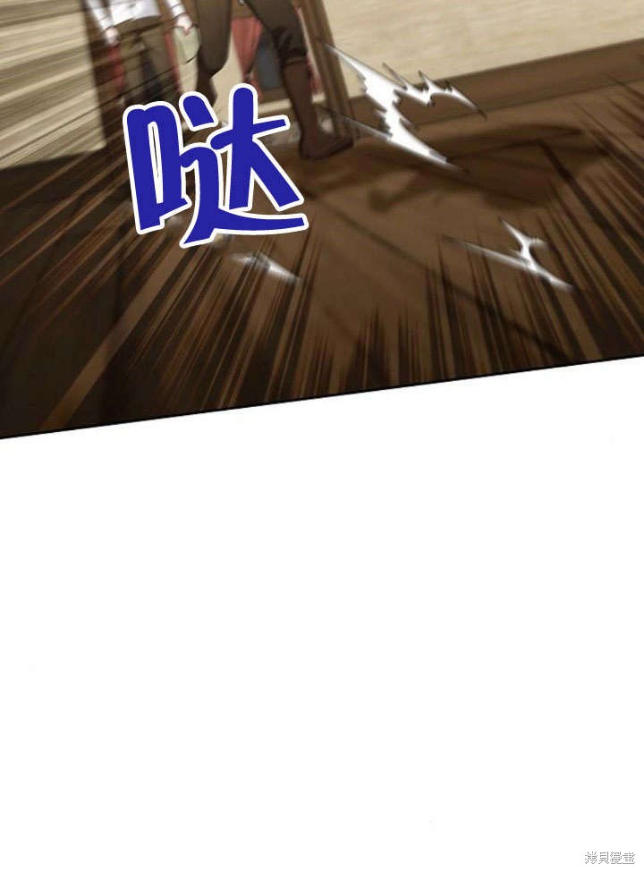 住在逃跑女主的隔壁 第23话 第16页
