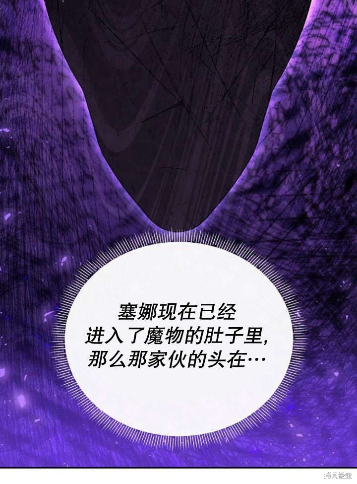 住在逃跑女主的隔壁 第23话 第20页