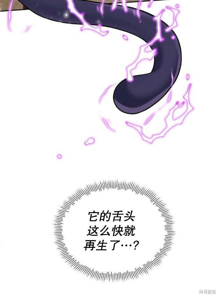 住在逃跑女主的隔壁 第23话 第29页