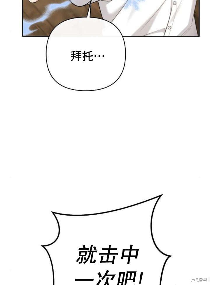 住在逃跑女主的隔壁 第23话 第34页