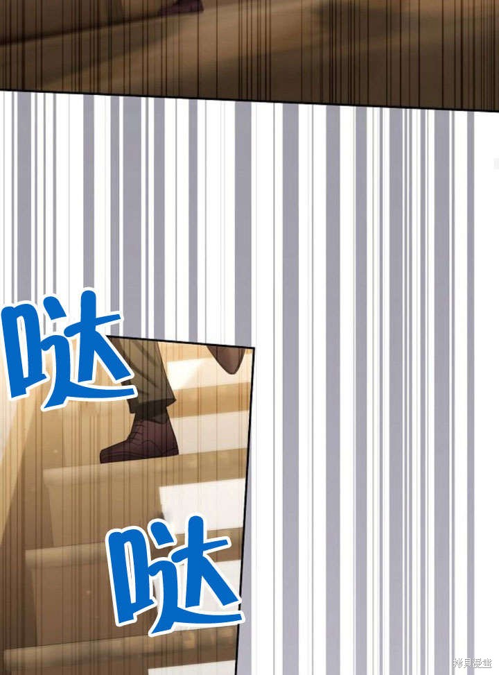 住在逃跑女主的隔壁 第23话 第38页
