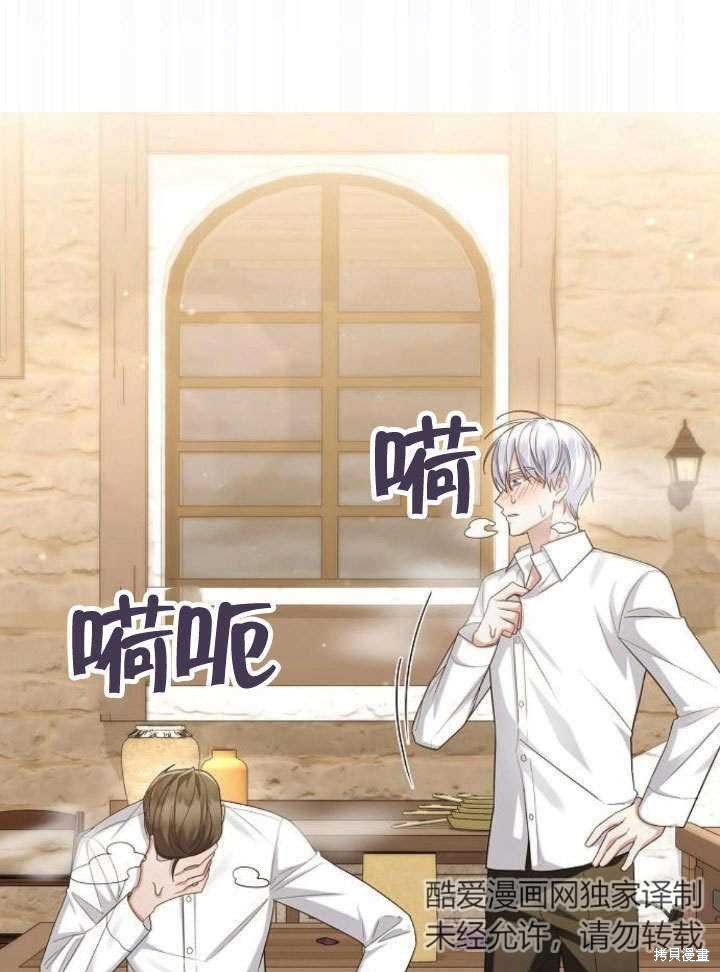 住在逃跑女主的隔壁 第23话 第41页
