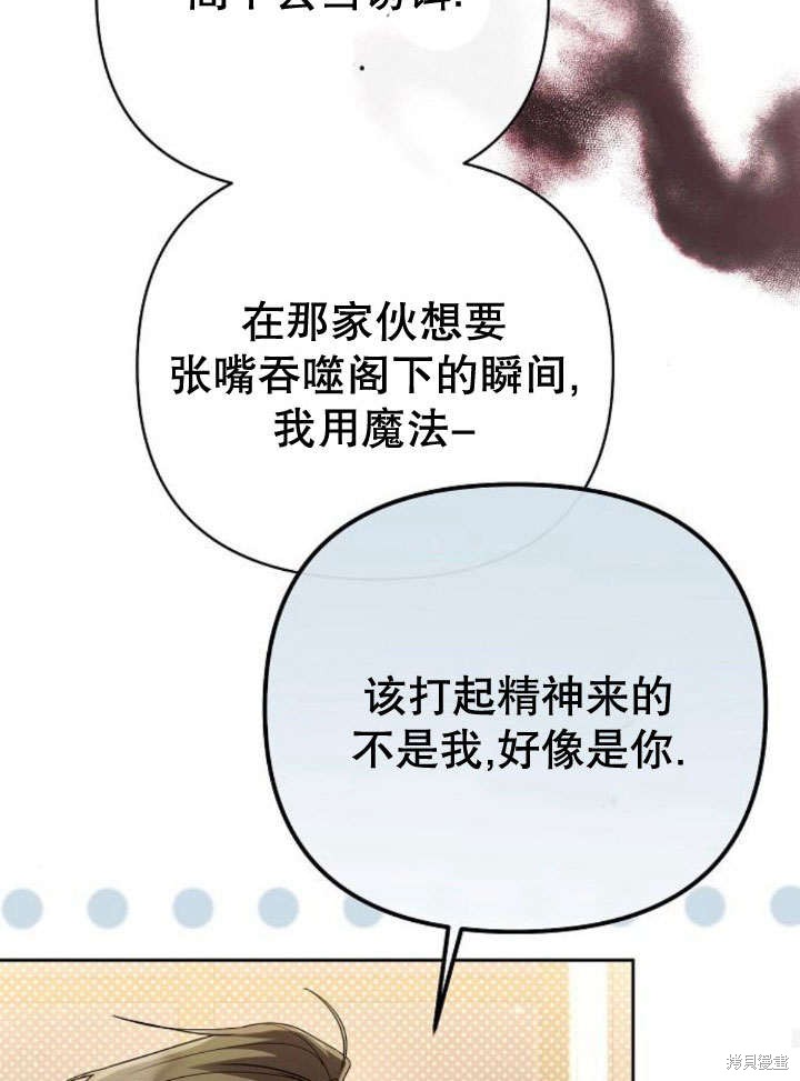 住在逃跑女主的隔壁 第23话 第49页
