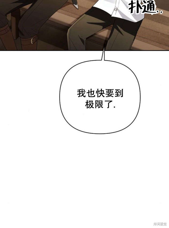 住在逃跑女主的隔壁 第23话 第52页