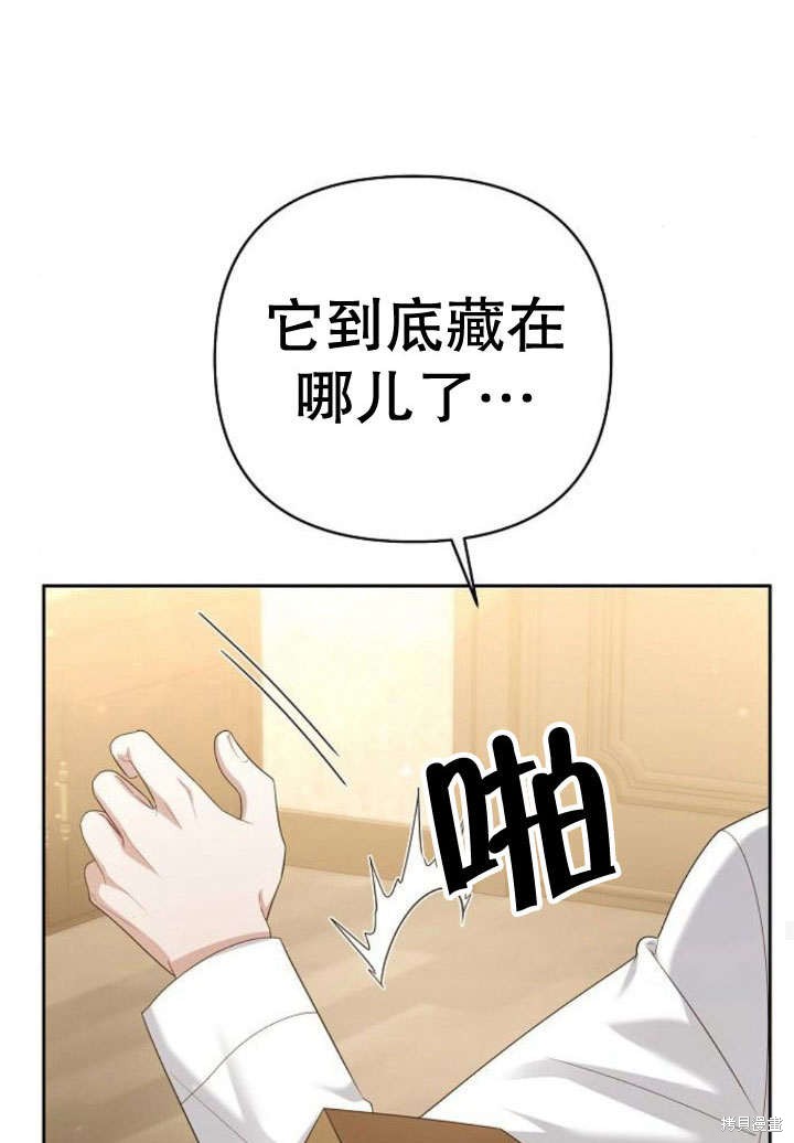 住在逃跑女主的隔壁 第23话 第58页