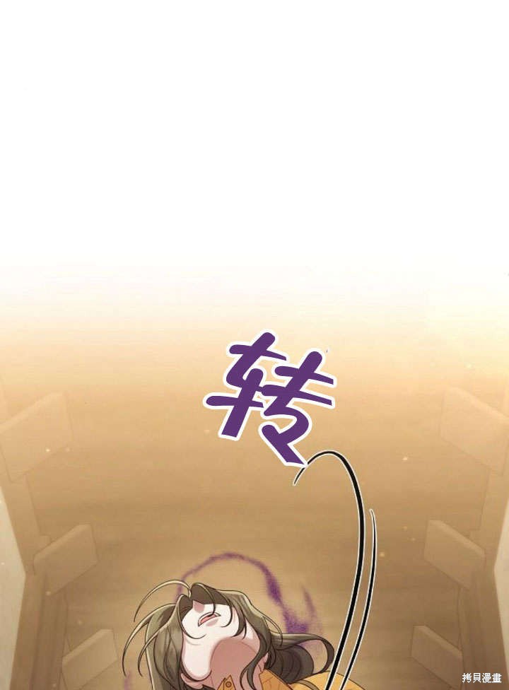 住在逃跑女主的隔壁 第23话 第7页