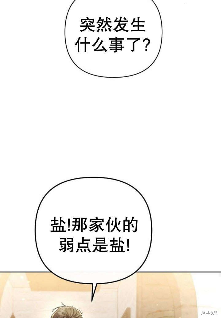 住在逃跑女主的隔壁 第23话 第65页