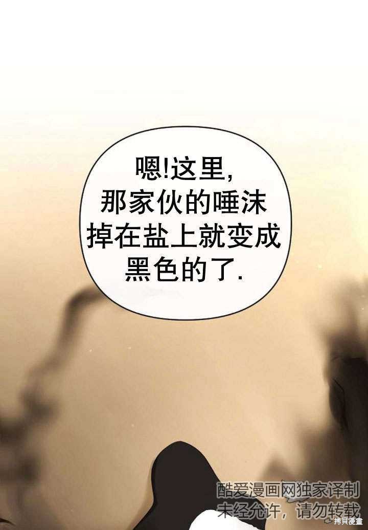 住在逃跑女主的隔壁 第23话 第67页