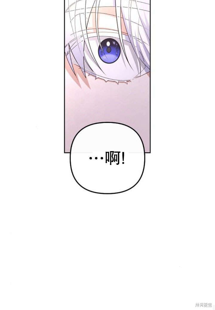 住在逃跑女主的隔壁 第23话 第71页