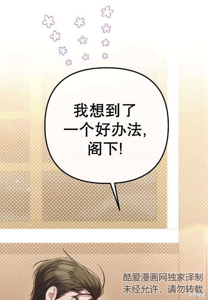 住在逃跑女主的隔壁 第23话 第72页