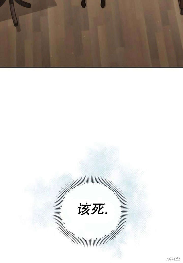 住在逃跑女主的隔壁 第23话 第76页
