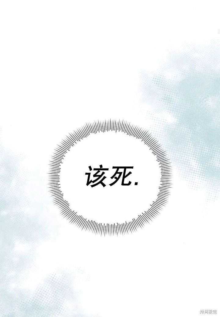 住在逃跑女主的隔壁 第23话 第77页