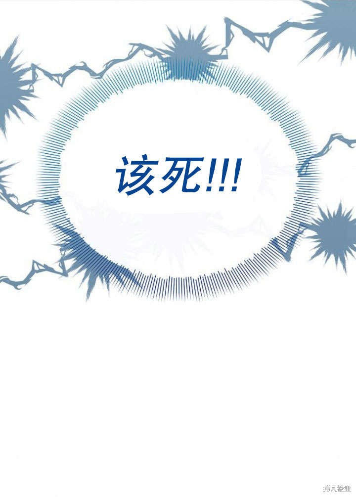 住在逃跑女主的隔壁 第23话 第79页