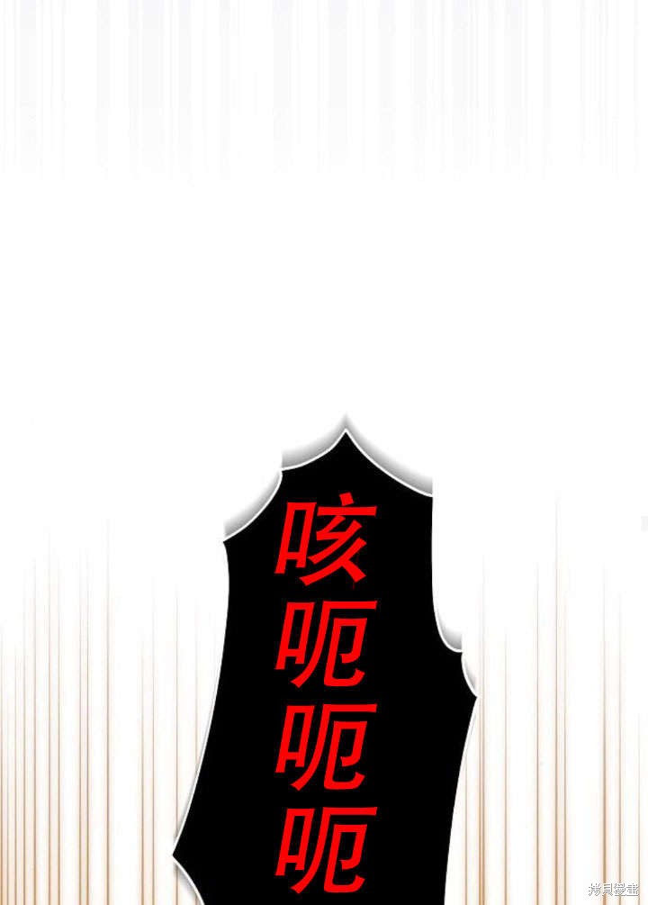 住在逃跑女主的隔壁 第23话 第91页