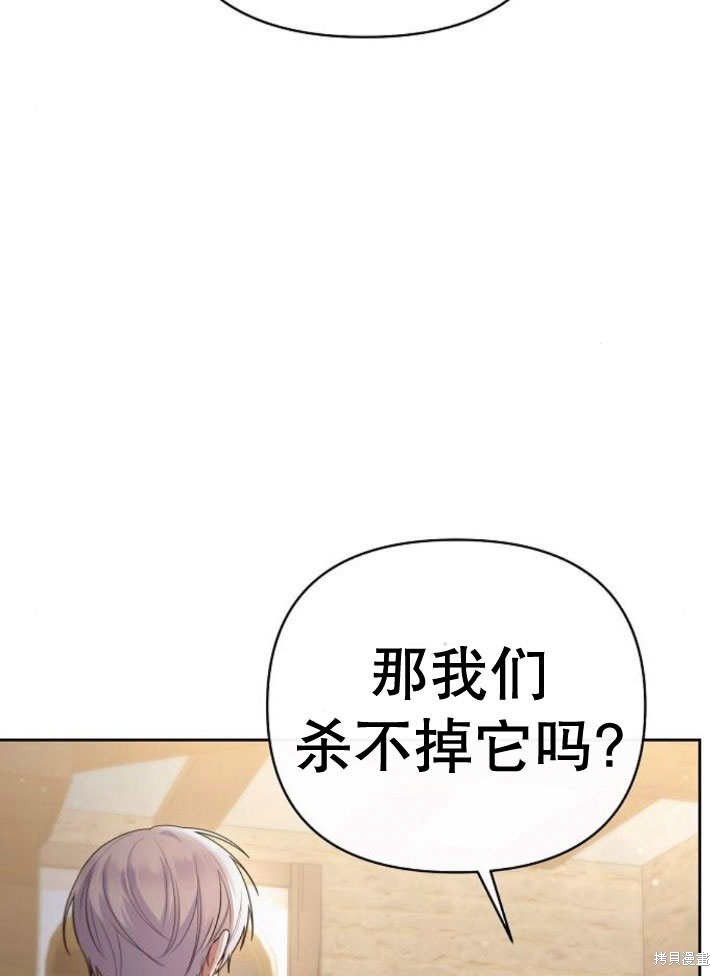 住在逃跑女主的隔壁 第24话 第13页