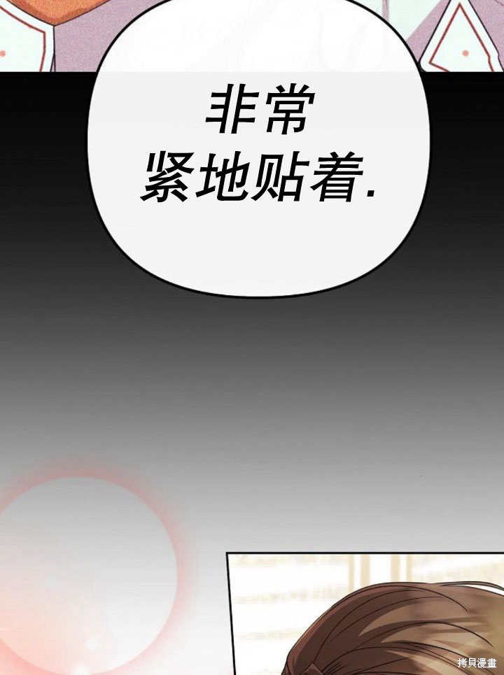 住在逃跑女主的隔壁 第24话 第133页