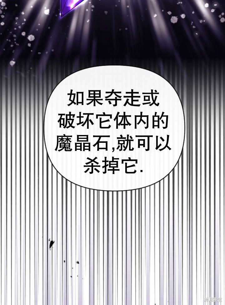 住在逃跑女主的隔壁 第24话 第16页