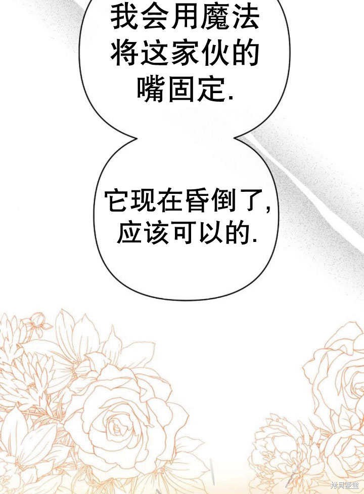 住在逃跑女主的隔壁 第24话 第20页