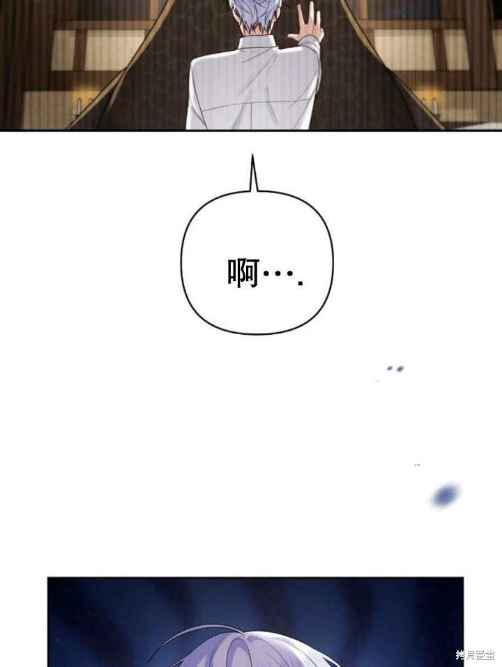 住在逃跑女主的隔壁 第24话 第41页
