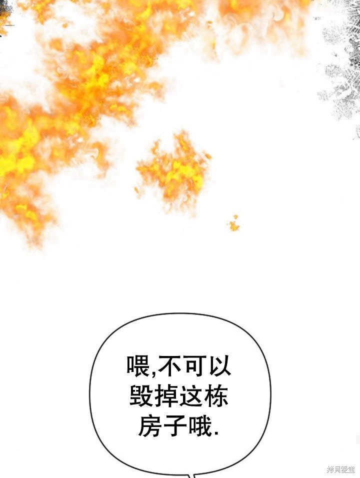 住在逃跑女主的隔壁 第24话 第50页