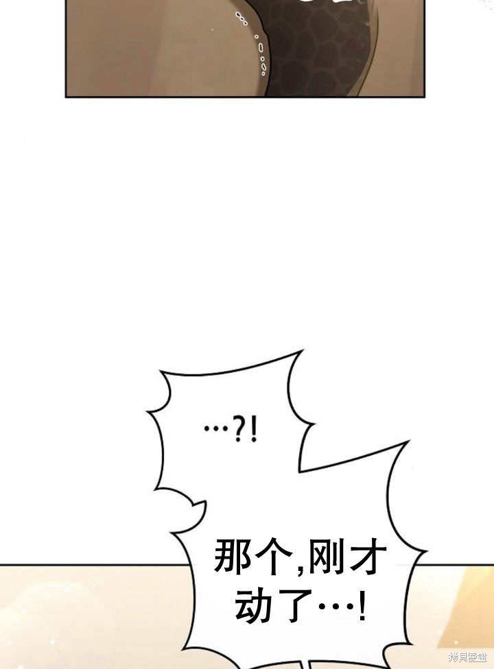 住在逃跑女主的隔壁 第24话 第7页