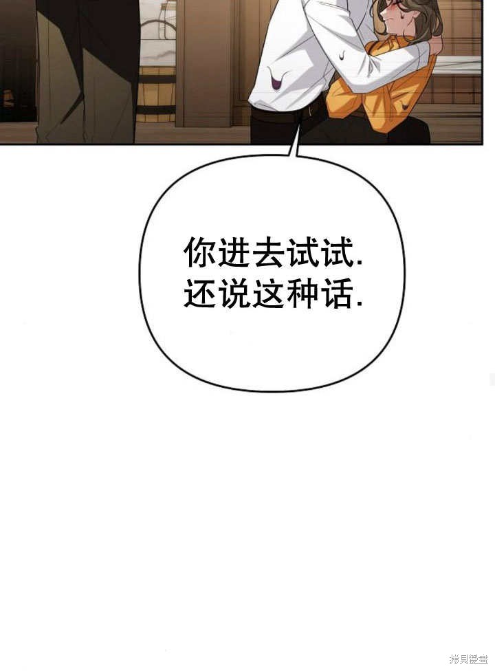 住在逃跑女主的隔壁 第24话 第69页