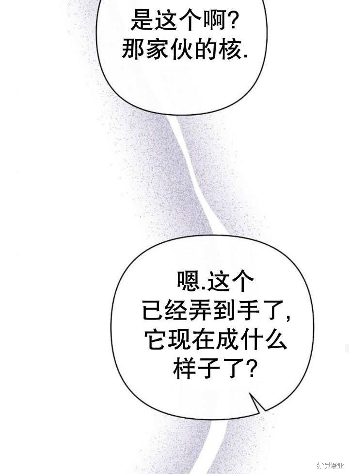 住在逃跑女主的隔壁 第24话 第71页