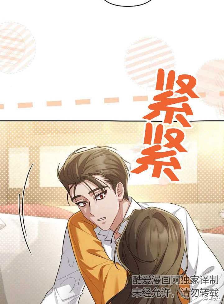 住在逃跑女主的隔壁 第24话 第80页