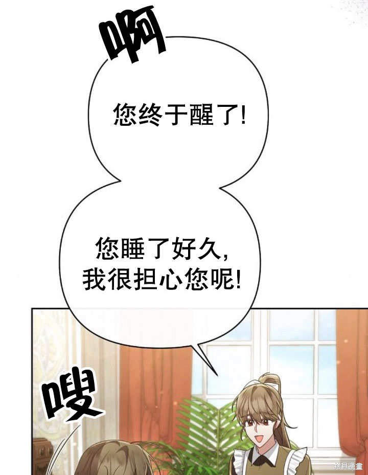 住在逃跑女主的隔壁 第24话 第99页
