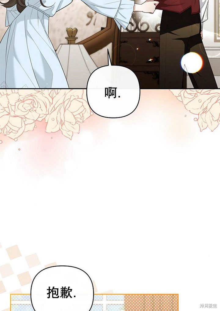 住在逃跑女主的隔壁 第25话 第19页