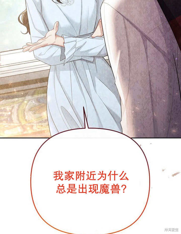住在逃跑女主的隔壁 第25话 第27页
