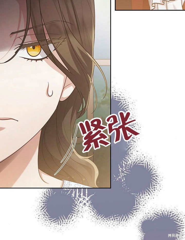住在逃跑女主的隔壁 第25话 第31页