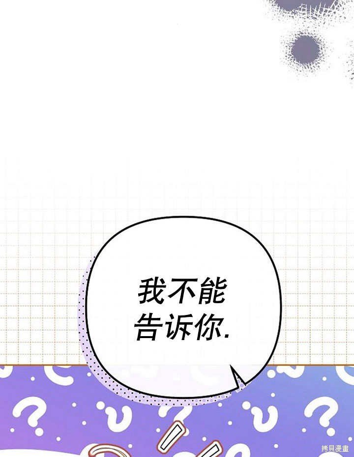 住在逃跑女主的隔壁 第25话 第32页