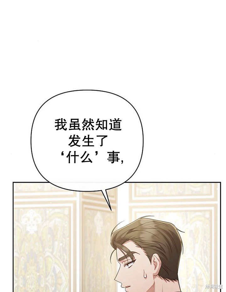 住在逃跑女主的隔壁 第25话 第35页