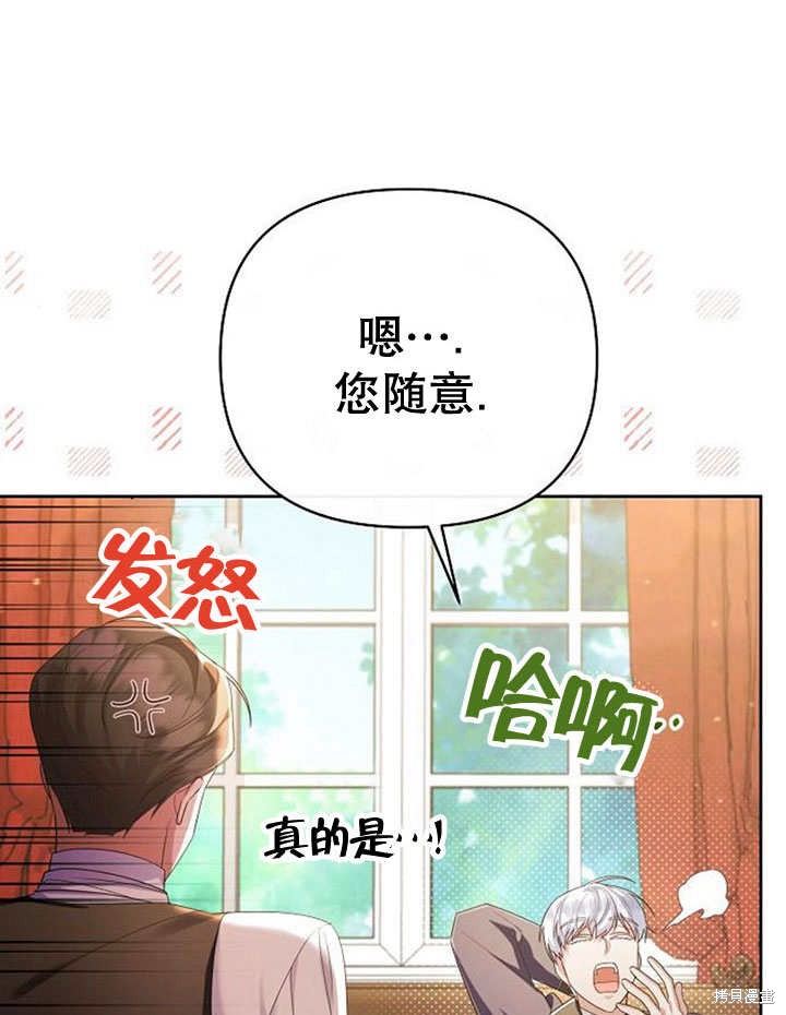 住在逃跑女主的隔壁 第25话 第40页