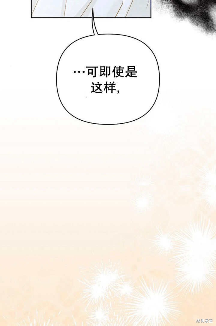 住在逃跑女主的隔壁 第25话 第72页
