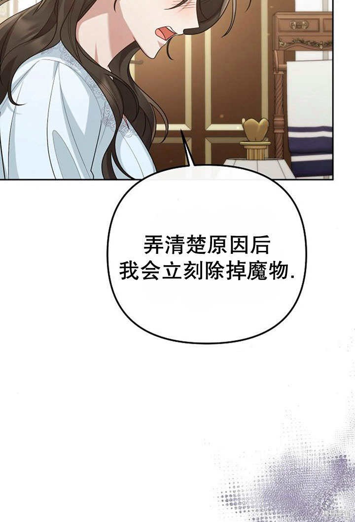 住在逃跑女主的隔壁 第25话 第79页