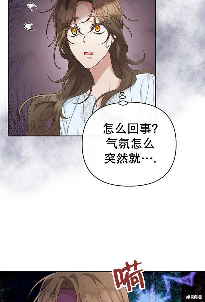 住在逃跑女主的隔壁 第25话 第88页