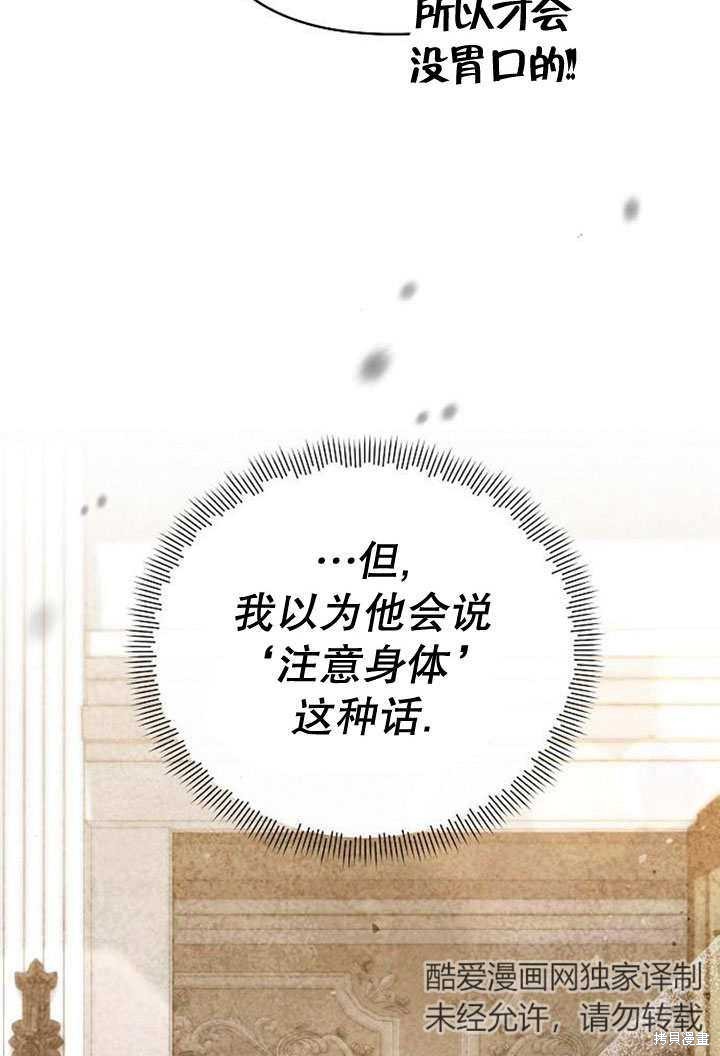 住在逃跑女主的隔壁 第25话 第90页