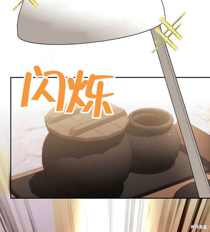 住在逃跑女主的隔壁 第26话 第116页