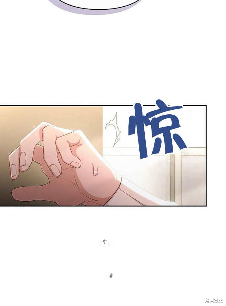 住在逃跑女主的隔壁 第26话 第13页