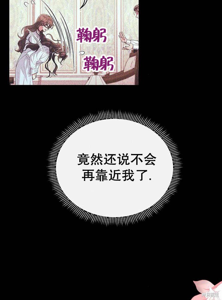 住在逃跑女主的隔壁 第26话 第18页
