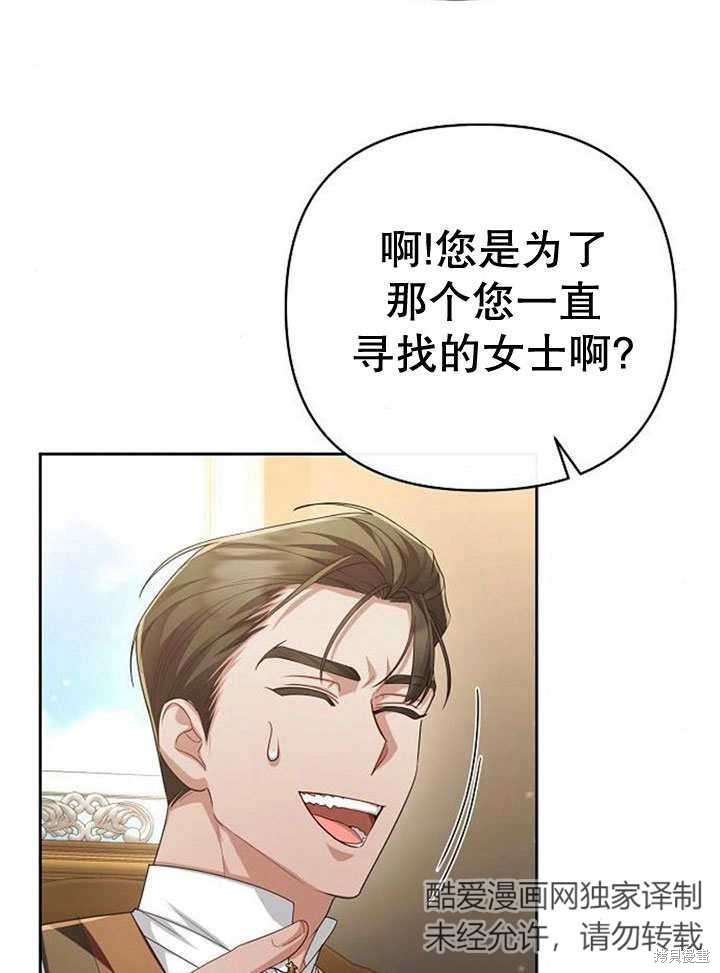 住在逃跑女主的隔壁 第26话 第26页