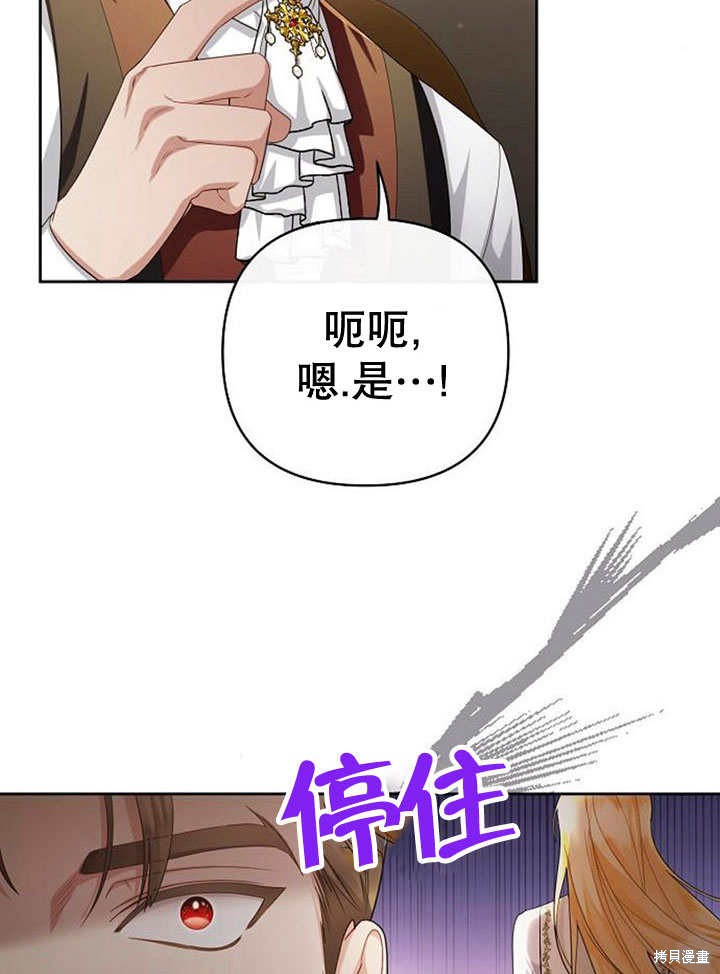 住在逃跑女主的隔壁 第26话 第27页