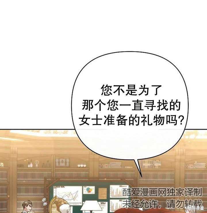 住在逃跑女主的隔壁 第26话 第32页