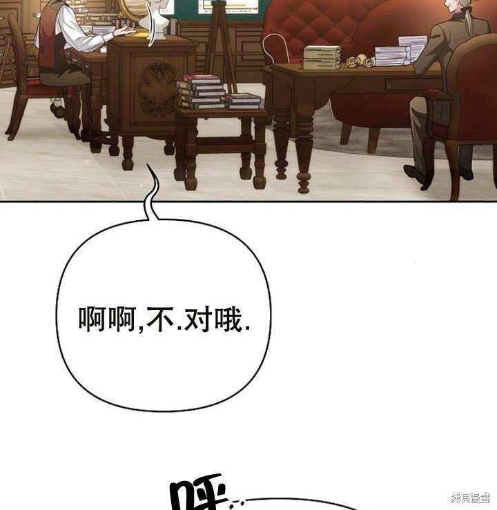 住在逃跑女主的隔壁 第26话 第33页