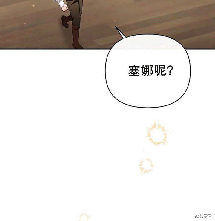 住在逃跑女主的隔壁 第26话 第57页