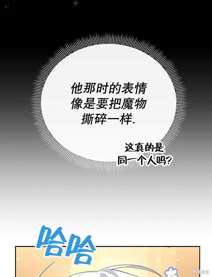 住在逃跑女主的隔壁 第26话 第86页