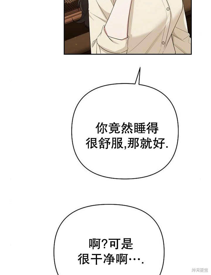 住在逃跑女主的隔壁 第26话 第89页