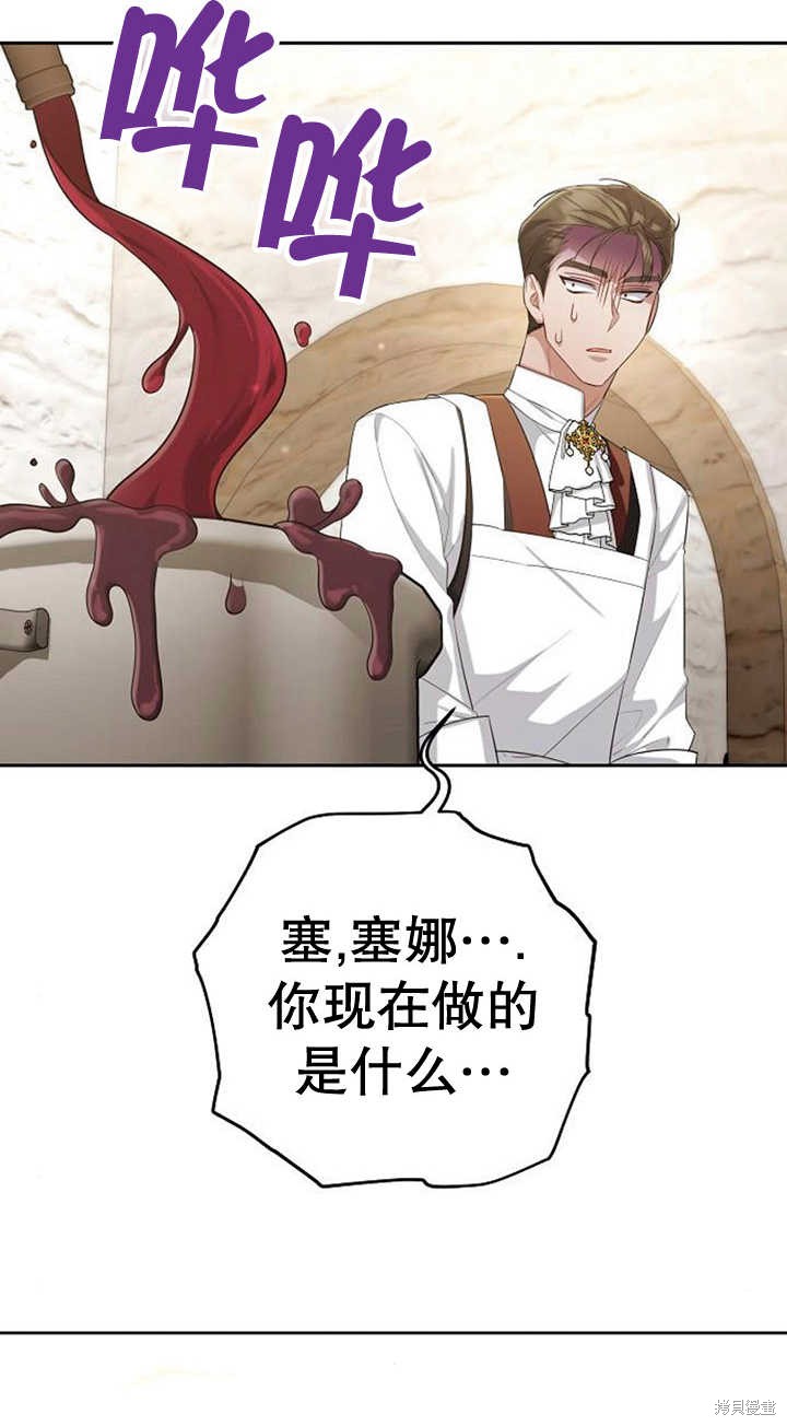 住在逃跑女主的隔壁 第27话 第19页